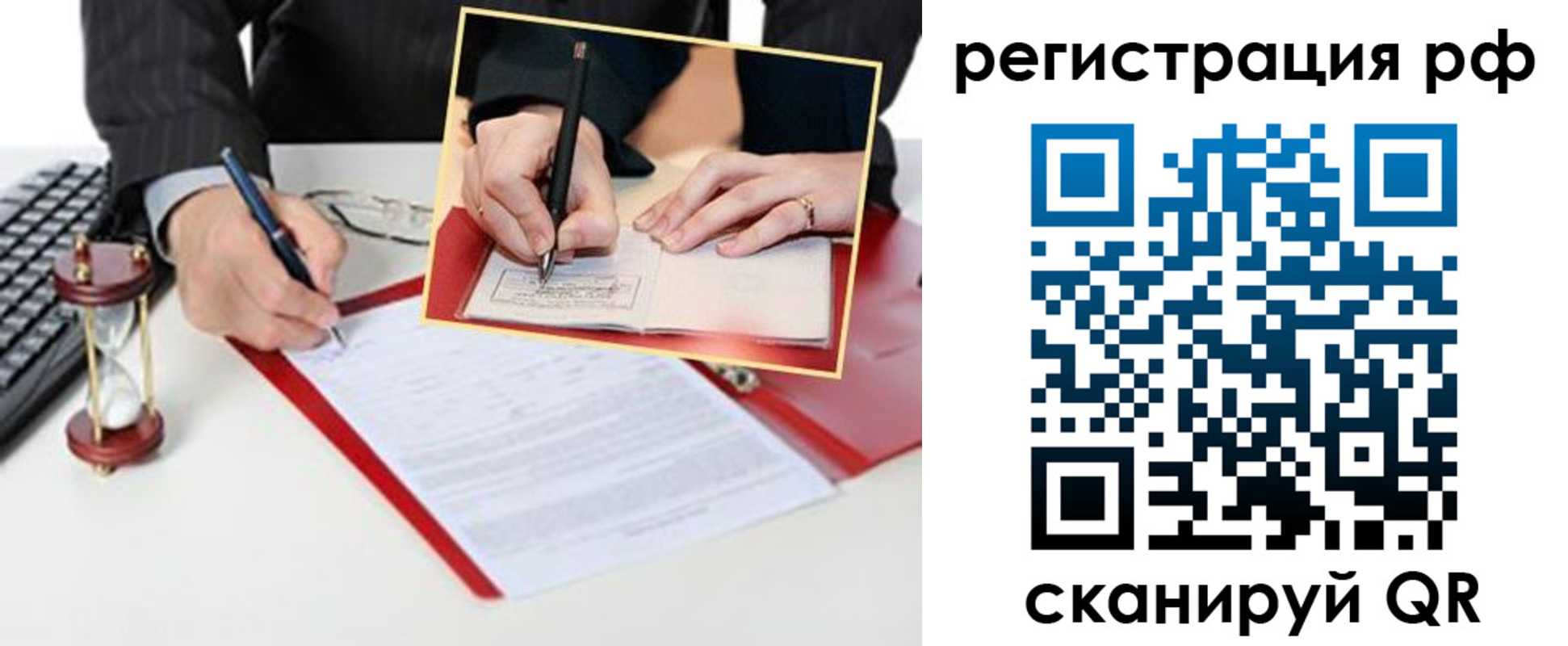 прописка ребенка в Котовске