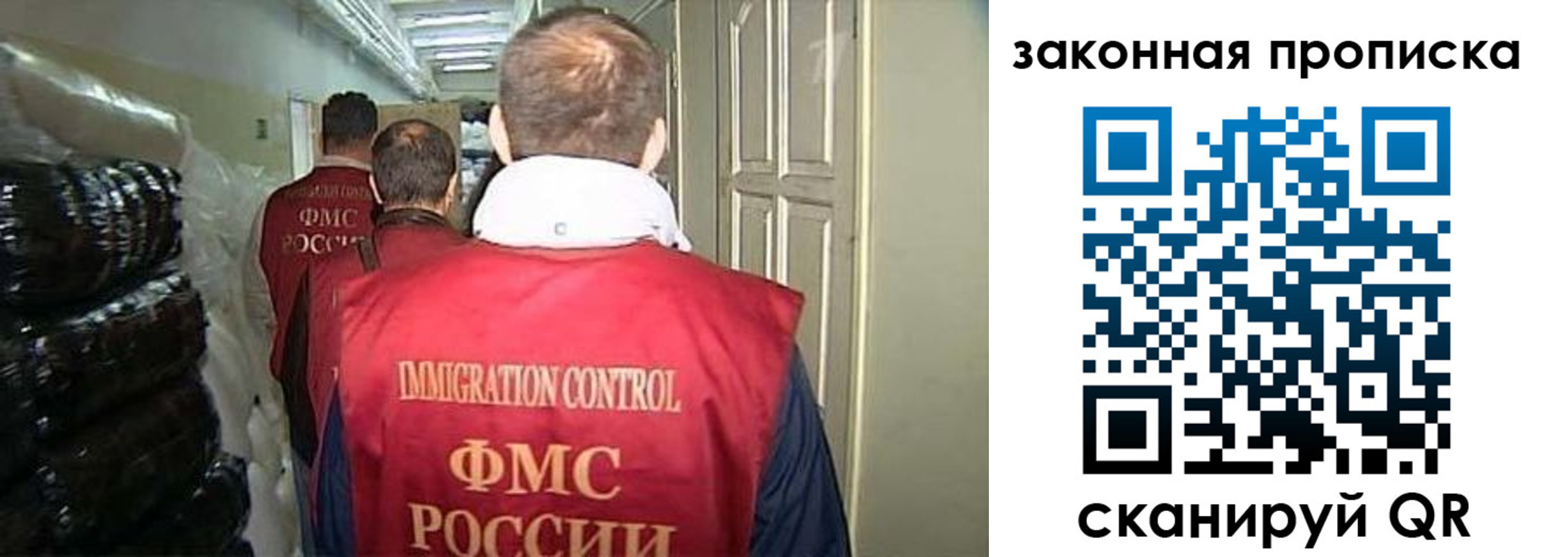 прописка иностранных граждан в Котовске