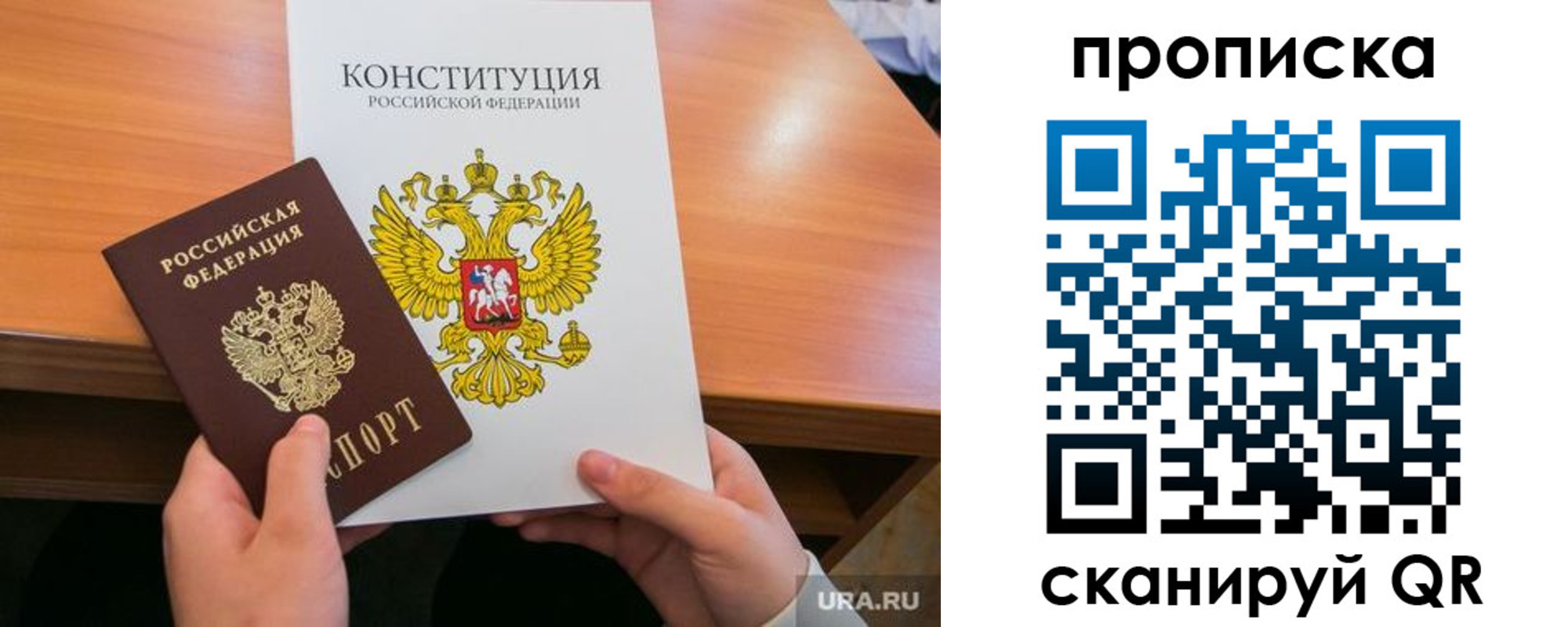прописка для школы в Котовске